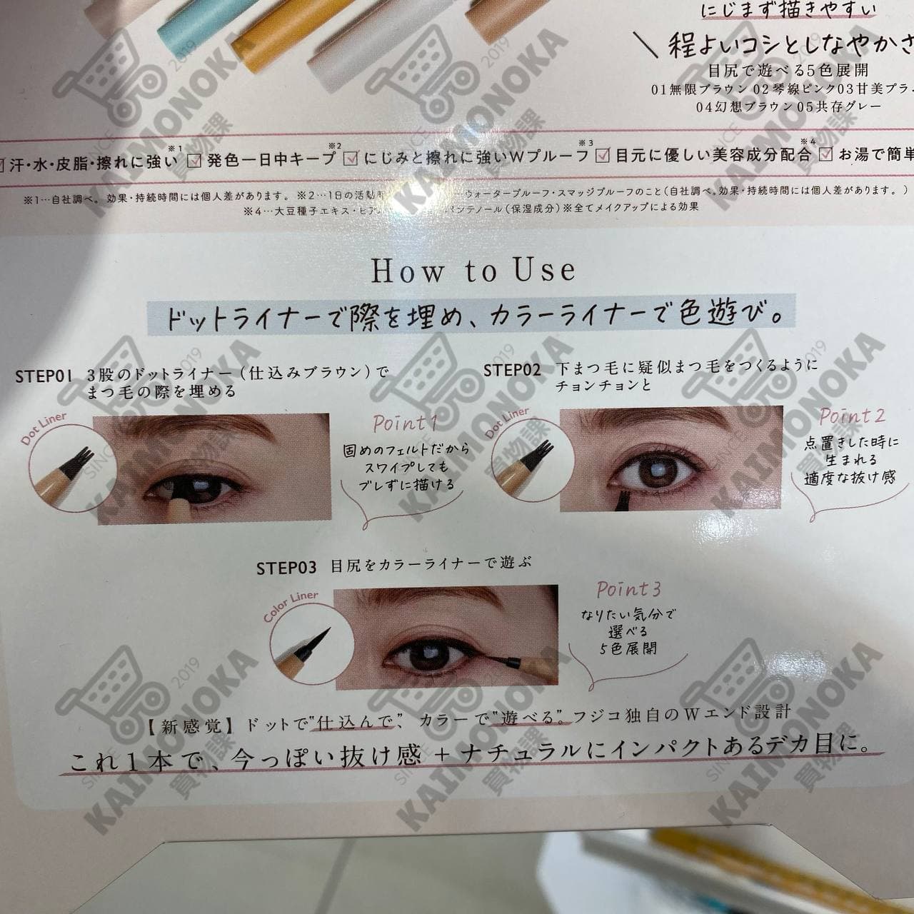 FUJIKO Shikomi Eyeliner 買物課 KAIMONOKA 日本 代購 連線 香港 ALL PRODUCTS EYE LINER EYELINER FUJIKO LINER LIQUID EYE LINER LIQUID EYELINER LIQUID LINER MAKEUP 眼線 眼線液 眼線液筆