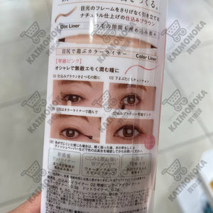 FUJIKO Shikomi Eyeliner 買物課 KAIMONOKA 日本 代購 連線 香港 ALL PRODUCTS EYE LINER EYELINER FUJIKO LINER LIQUID EYE LINER LIQUID EYELINER LIQUID LINER MAKEUP 眼線 眼線液 眼線液筆