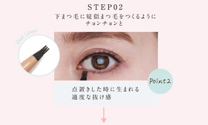 FUJIKO Shikomi Eyeliner 買物課 KAIMONOKA 日本 代購 連線 香港 ALL PRODUCTS EYE LINER EYELINER FUJIKO LINER LIQUID EYE LINER LIQUID EYELINER LIQUID LINER MAKEUP 眼線 眼線液 眼線液筆