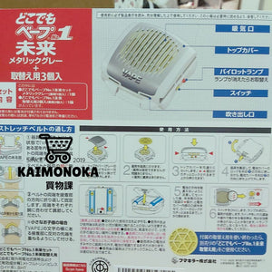 FUMAKILLA Insect Repellent Portable Vape 便攜除蚊蟲器連補充裝 買物課 KAIMONOKA 日本 代購 連線 香港 ALL PRODUCTS FUMAKILLA HOUSEHOLD HOUSEHOLD OTHERS INSECT MOSQUITO 虫 蚊 蟲 除虫 除蚊 除蟲 驅虫 驅蚊 驅蟲