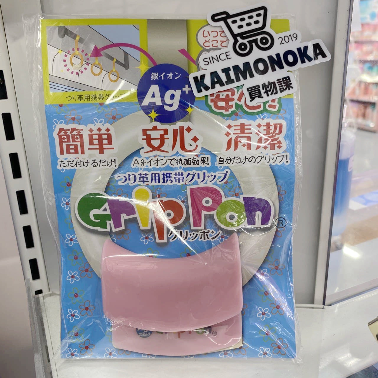 GRIP PON 日本製 Ag+ 銀離子抗菌效果扶手膠 買物課 KAIMONOKA 日本 代購 連線 香港 AG+ ALL PRODUCTS HEALTH CARE HYGIENE 抗菌 銀離子