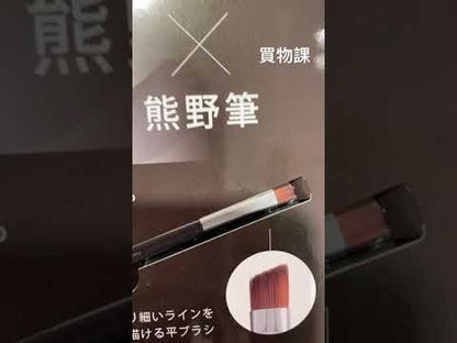 &BE Double End Eyebrow Brushes Kumano Brush & Screw Brush 眉掃