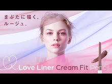 將影片載入圖庫檢視器並播放，LOVE LINER Cream Fit Pencil 眼線筆
