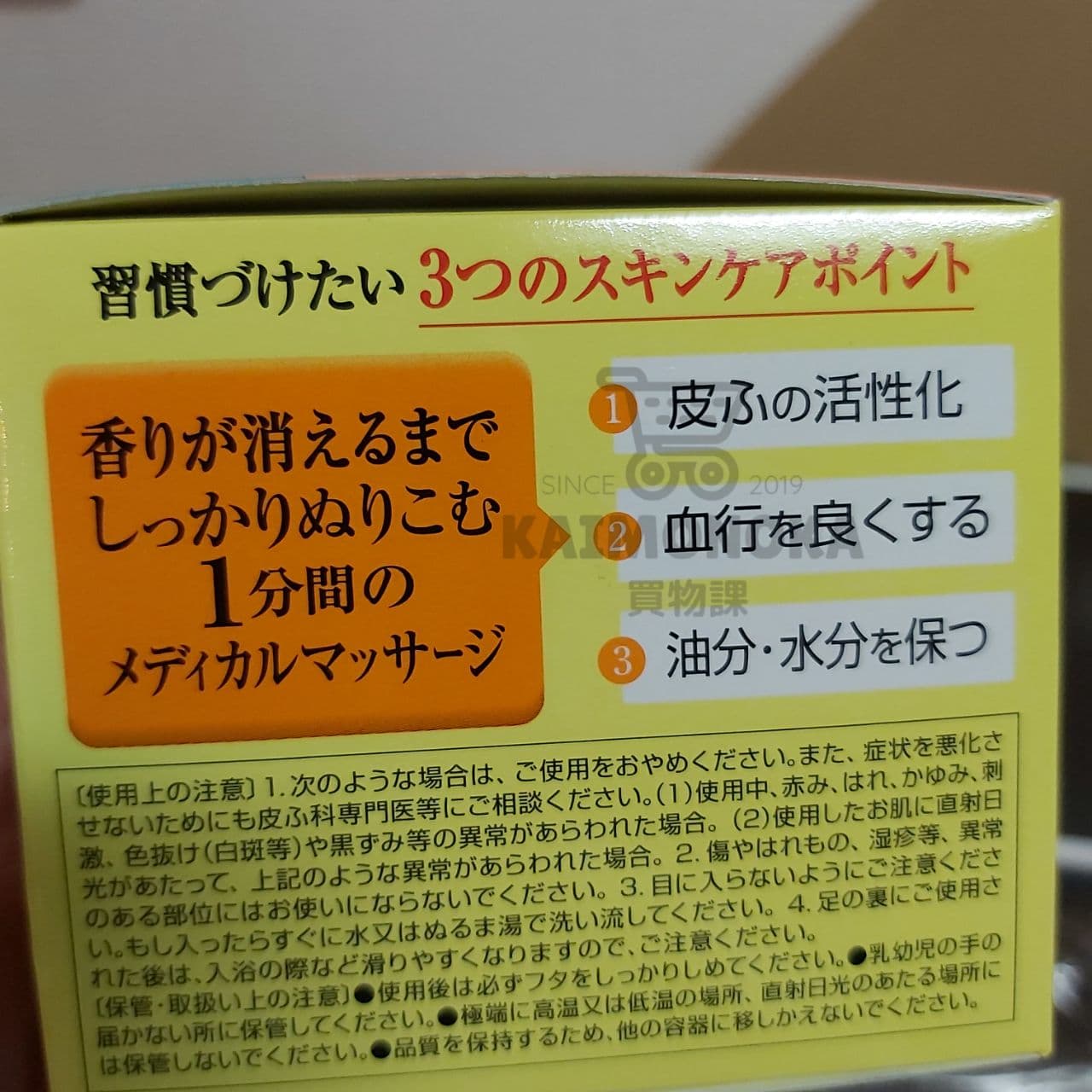 Japan OMI Medical Cream 近江兄弟藥用乳霜 買物課 KAIMONOKA 日本 代購 連線 香港 ALL PRODUCTS BODY LOTION LIMITED EDITION MEDICAL CREAM 近江兄弟