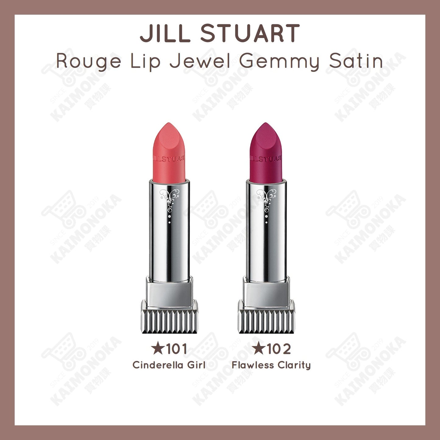 JILL STUART Spring 2021 Rouge Lip Jewel Gemmy Satin 買物課 KAIMONOKA 日本 代購 連線 香港 ALL PRODUCTS JILL JILL STUART BEAUTY JILLSTUART JILLSTUART BEAUTY LIP LIP STICK LIPS LIPS STICK LIPSTICK STUART 唇膏