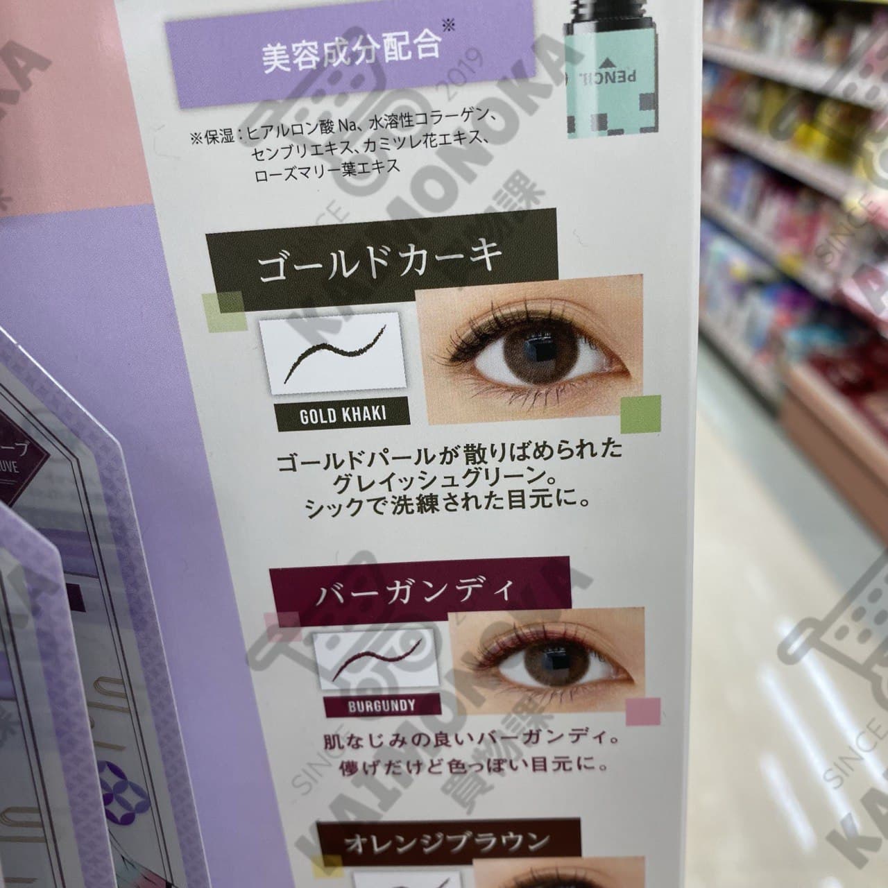 ★數量限定 K-PALETTE 1 Day Tattoo × 鬼滅之刃 Pencil Eyeliner 買物課 KAIMONOKA 日本 代購 連線 香港 1 DAY TATTOO ALL PRODUCTS EYE LINER EYELINER K-PALETTE MAKEUP PENCIL EYE LINER PENCIL EYELINER 眼線 眼線筆 鬼滅之刃