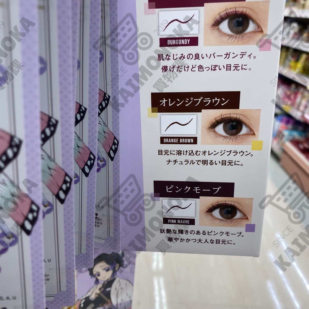 ★數量限定 K-PALETTE 1 Day Tattoo × 鬼滅之刃 Pencil Eyeliner 買物課 KAIMONOKA 日本 代購 連線 香港 1 DAY TATTOO ALL PRODUCTS EYE LINER EYELINER K-PALETTE MAKEUP PENCIL EYE LINER PENCIL EYELINER 眼線 眼線筆 鬼滅之刃