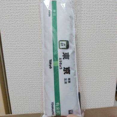 日本山手線車站站牌縮骨遮（望到把遮個腦有聲） 買物課 KAIMONOKA 日本 代購 連線 香港 MEMBERS PICKS