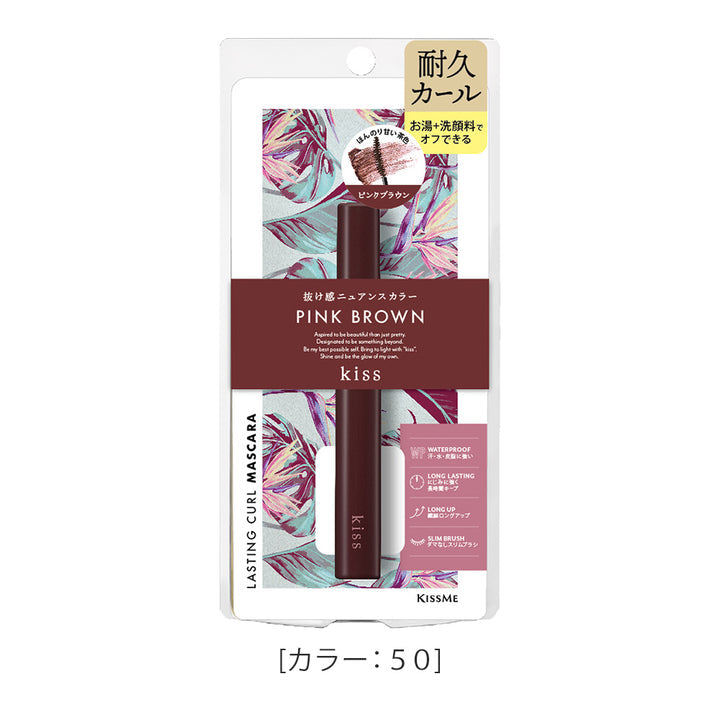 KISSME KISS Lasting Curl Mascara (全3色) 50 Pink Brown 預約 買物課 KAIMONOKA 日本 代購 連線 香港 ALL PRODUCTS KISS KISS ME KISSME MAKEUP MASCARA ME 眼睫毛 睫毛 睫毛液 睫毛膏