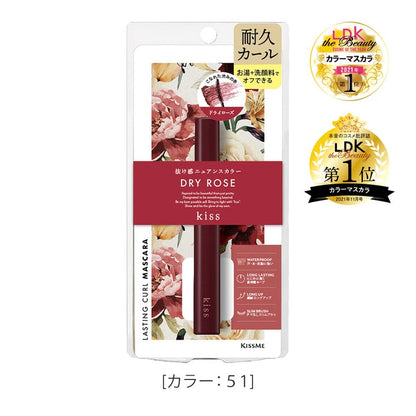 KISSME KISS Lasting Curl Mascara (全3色) 51 Dry Rose 預約 買物課 KAIMONOKA 日本 代購 連線 香港 ALL PRODUCTS KISS KISS ME KISSME MAKEUP MASCARA ME 眼睫毛 睫毛 睫毛液 睫毛膏