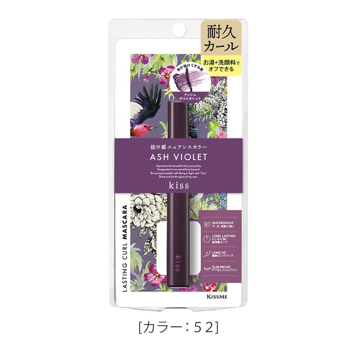 KISSME KISS Lasting Curl Mascara (全3色) 52 Ash Violet 預約 買物課 KAIMONOKA 日本 代購 連線 香港 ALL PRODUCTS KISS KISS ME KISSME MAKEUP MASCARA ME 眼睫毛 睫毛 睫毛液 睫毛膏