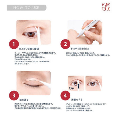 KOJI Eyetalk 大人的雙眼皮膠水筆 買物課 KAIMONOKA 日本 代購 連線 香港 ALL PRODUCTS DOUBLE EYELID DOUBLE EYELIDS EYE TALK EYELID EYELIDS EYETALK KOJI MAKEUP MAKEUP TOOLS WATER PROOF WATERPROOF 防水 雙眼皮 雙眼皮膠水