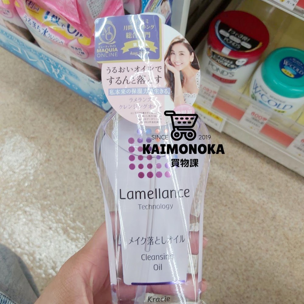 LAMELLANCE Cleansing Oil 卸妝油 買物課 KAIMONOKA 日本 代購 連線 香港 ALL PRODUCTS CLEANSING OIL KRACIE LAMELLANCE MAKE UP CLEANSER MAKE UP REMOVER MAKEUP CLEANSER MAKEUP REMOVER SKIN CARE 卸妝 卸妝油 油