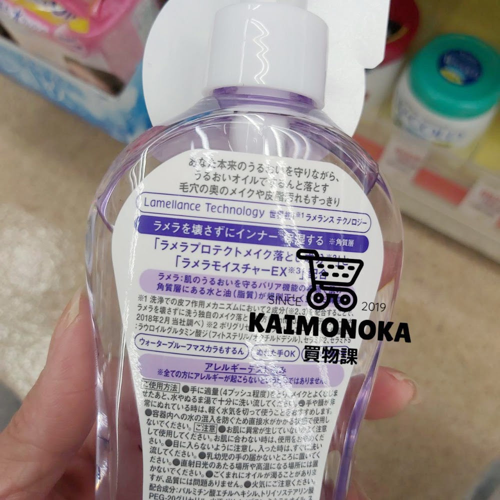 LAMELLANCE Cleansing Oil 卸妝油 買物課 KAIMONOKA 日本 代購 連線 香港 ALL PRODUCTS CLEANSING OIL KRACIE LAMELLANCE MAKE UP CLEANSER MAKE UP REMOVER MAKEUP CLEANSER MAKEUP REMOVER SKIN CARE 卸妝 卸妝油 油