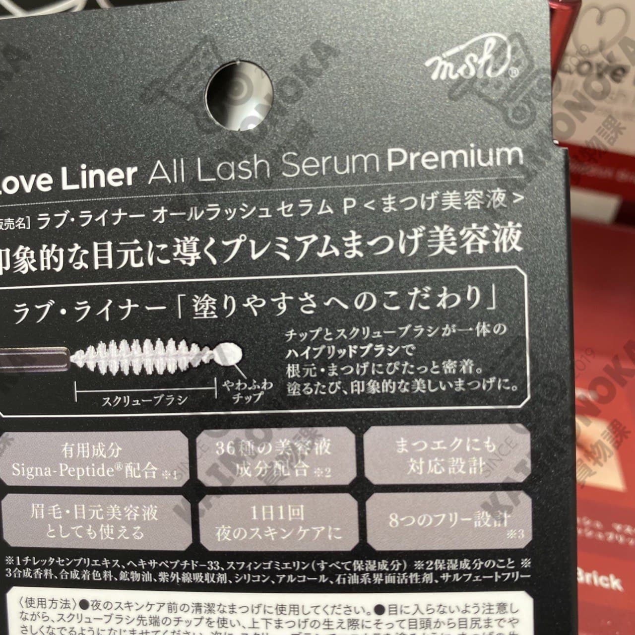 LOVE LINER All Lash Serum Premium 買物課 KAIMONOKA 日本 代購 連線 香港 ALL PRODUCTS EYELASHES LOVE LINER LOVELINER MAKEUP MASCARA 眼睫毛 睫 睫毛 睫毛增長液 睫毛液 睫毛膏