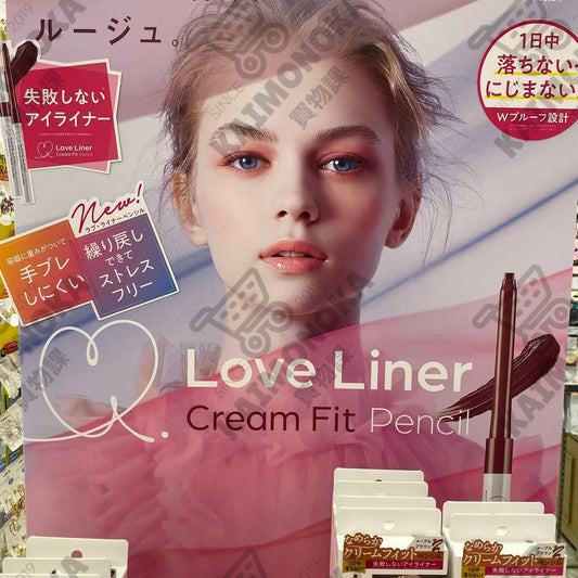 LOVE LINER Cream Fit Pencil 眼線筆 買物課 KAIMONOKA 日本 代購 連線 香港 ALL PRODUCTS EYE LINER EYELINER LINER LOVE LINER MAKEUP PENCIL EYE LINER PENCIL EYELINER PENCIL LINER 眼線 眼線筆