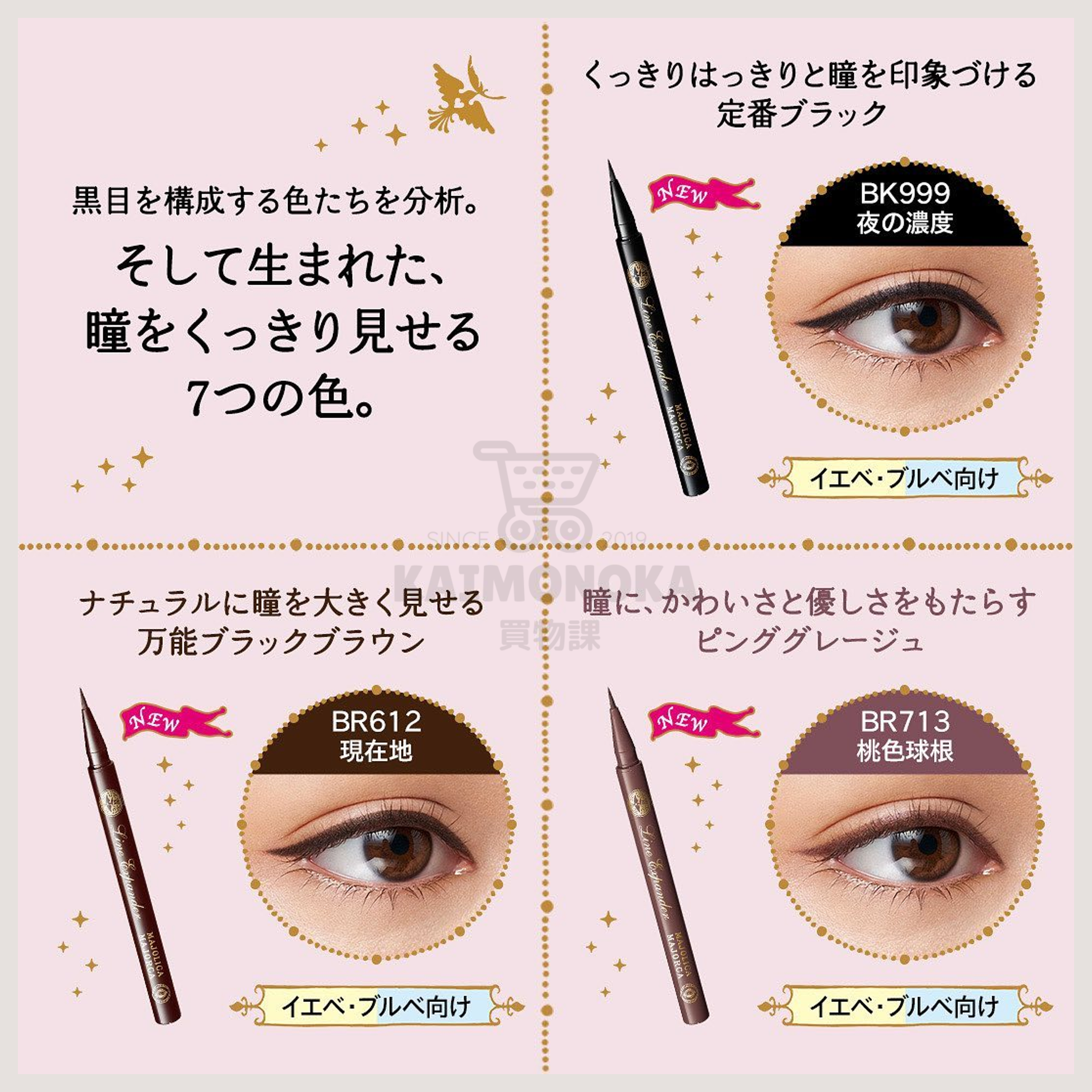 MAJOLICA MAJORCA Line Expander 買物課 KAIMONOKA 日本 代購 連線 香港 ALL PRODUCTS EYE LINER EYELINER LINER LIQUID LIQUID EYE LINER LIQUID EYELINER LIQUID LINER MAJOLICA MAJOLICA MAJORCA MAJORCA MJ SHISEIDO 眼線 眼線液 眼線液筆 眼線筆 資生堂