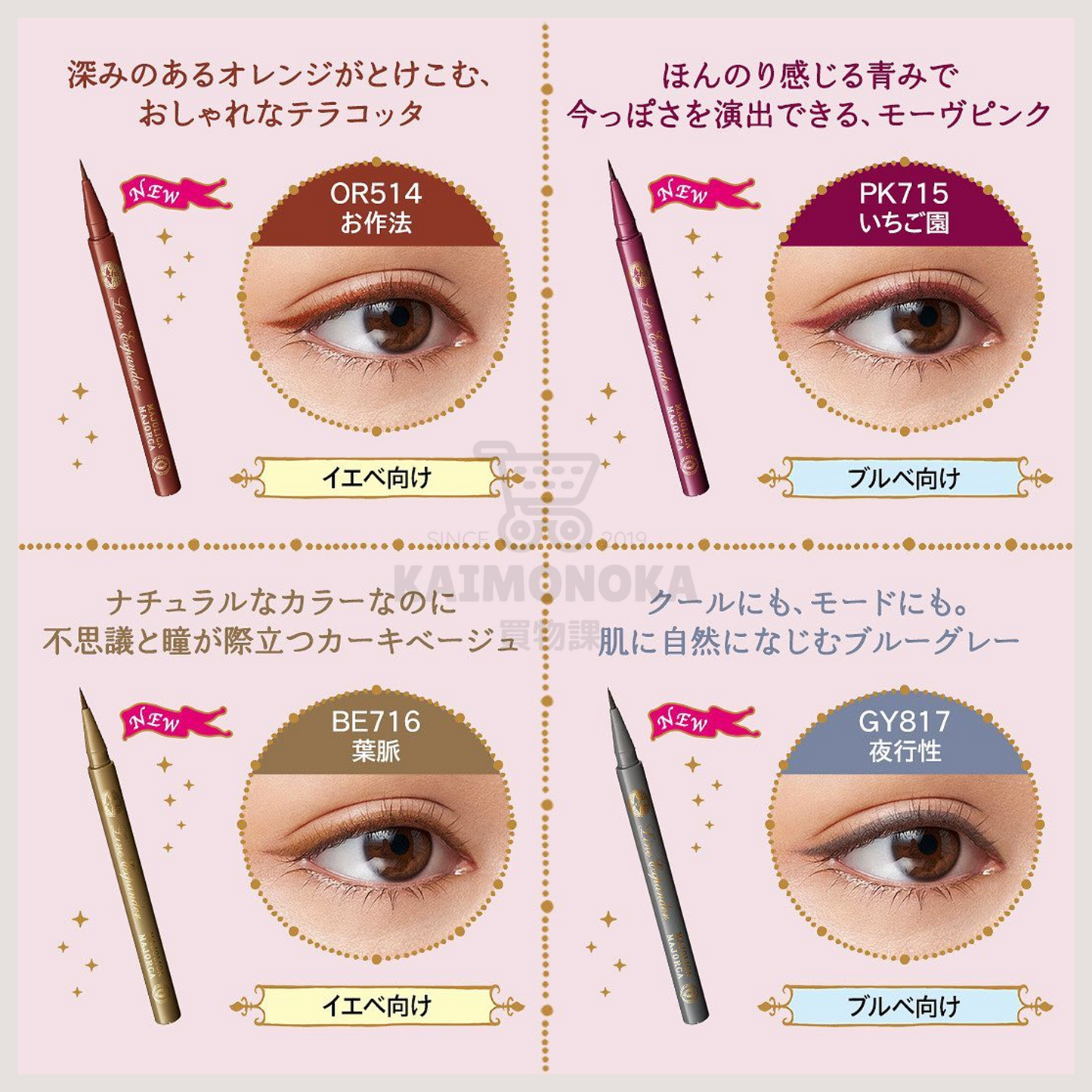 MAJOLICA MAJORCA Line Expander 買物課 KAIMONOKA 日本 代購 連線 香港 ALL PRODUCTS EYE LINER EYELINER LINER LIQUID LIQUID EYE LINER LIQUID EYELINER LIQUID LINER MAJOLICA MAJOLICA MAJORCA MAJORCA MJ SHISEIDO 眼線 眼線液 眼線液筆 眼線筆 資生堂