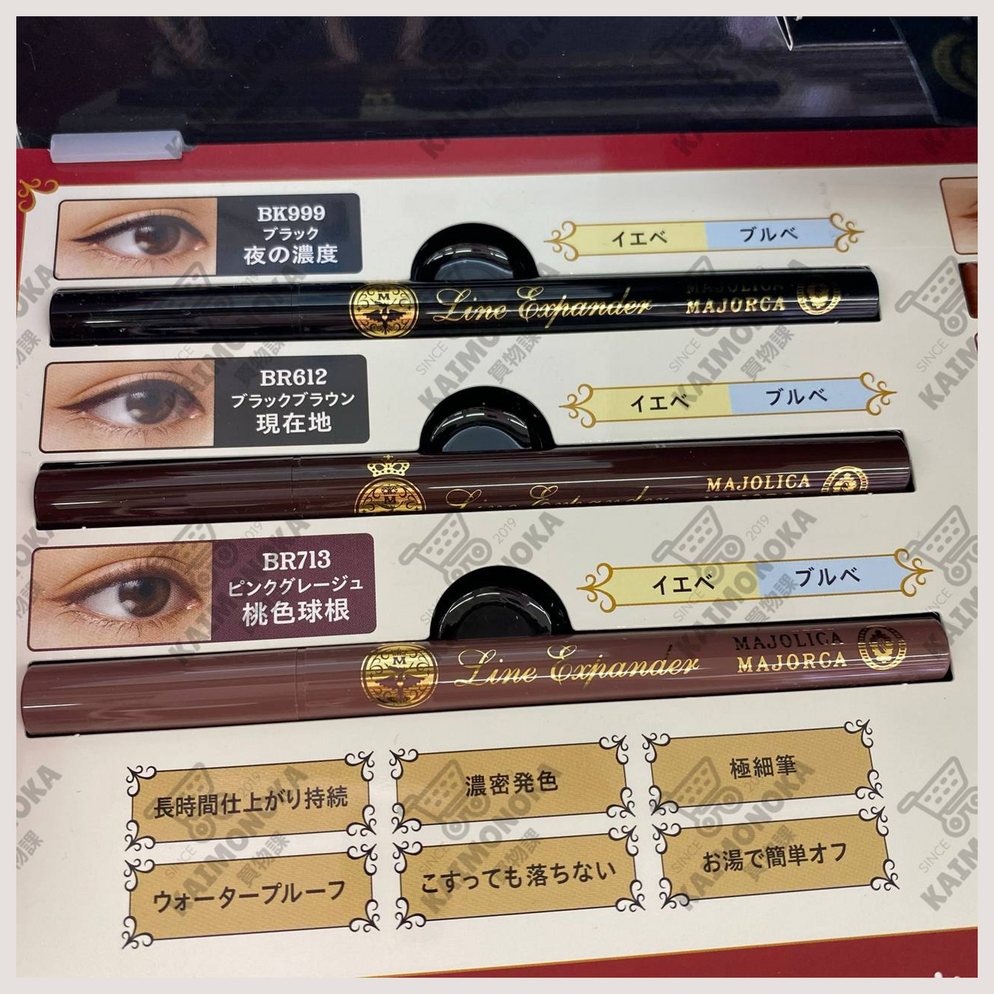 MAJOLICA MAJORCA Line Expander 買物課 KAIMONOKA 日本 代購 連線 香港 ALL PRODUCTS EYE LINER EYELINER LINER LIQUID LIQUID EYE LINER LIQUID EYELINER LIQUID LINER MAJOLICA MAJOLICA MAJORCA MAJORCA MJ SHISEIDO 眼線 眼線液 眼線液筆 眼線筆 資生堂