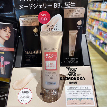 MAQUILLAGE Dramatic Nude Jelly BB SPF50+ PA+++ 買物課 KAIMONOKA 日本 代購 連線 香港 ALL PRODUCTS BB CREAM BB FOUNDATION FOUNDATION LIQUID FOUNDATION MAKEUP MAQUILLAGE 粉底 粉底液