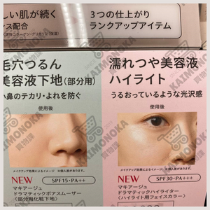 MAQUILLAGE Dramatic Pore Smoother 買物課 KAIMONOKA 日本 代購 連線 香港 ALL PRODUCTS CONCEALER MAKEUP MAQUILLAGE PORE SHISEIDO 毛孔 資生堂 遮暇 遮瑕