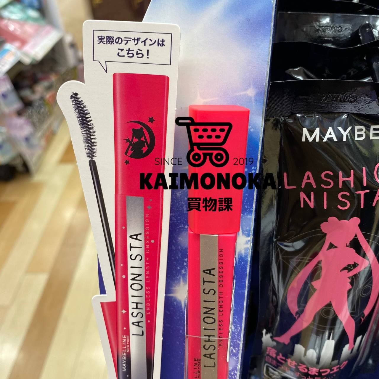 MAYBELLINE × SAILOR MOON Lashionista N Mascara 買物課 KAIMONOKA 日本 代購 連線 香港 ALL PRODUCTS MAKEUP MASCARA MAYBELLINE MOON SAILOR 睫 睫毛 睫毛液 睫毛膏 美寶蓮 美少女戰士