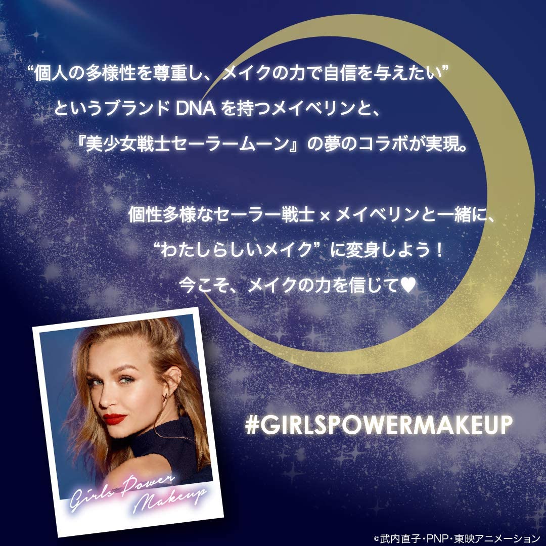 MAYBELLINE × SAILOR MOON Lashionista N Mascara 買物課 KAIMONOKA 日本 代購 連線 香港 ALL PRODUCTS MAKEUP MASCARA MAYBELLINE MOON SAILOR 睫 睫毛 睫毛液 睫毛膏 美寶蓮 美少女戰士