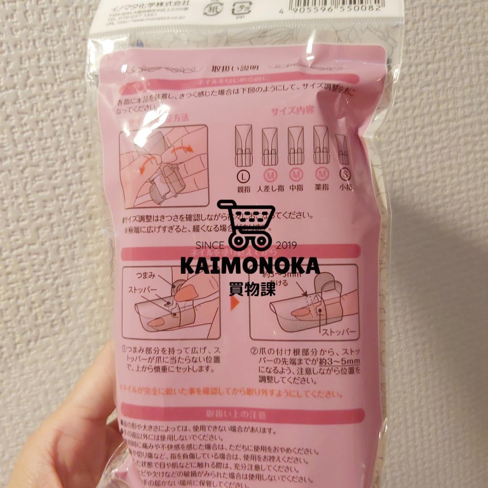 NAIL GUARD 日本製指甲保護套 買物課 KAIMONOKA 日本 代購 連線 香港 ALL PRODUCTS HEALTH CARE MADE IN JAPAN MIJ NAIL GUARD PEDICURE 指甲油 指甲油保護 日本製