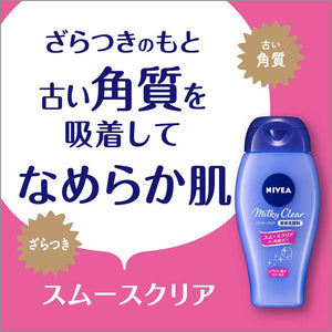 NIVEA Milky Clear 潔面乳 買物課 KAIMONOKA 日本 代購 連線 香港 ALL PRODUCTS CLEANSING NIVEA SKIN CARE 洗臉 洗面 潔臉 潔面