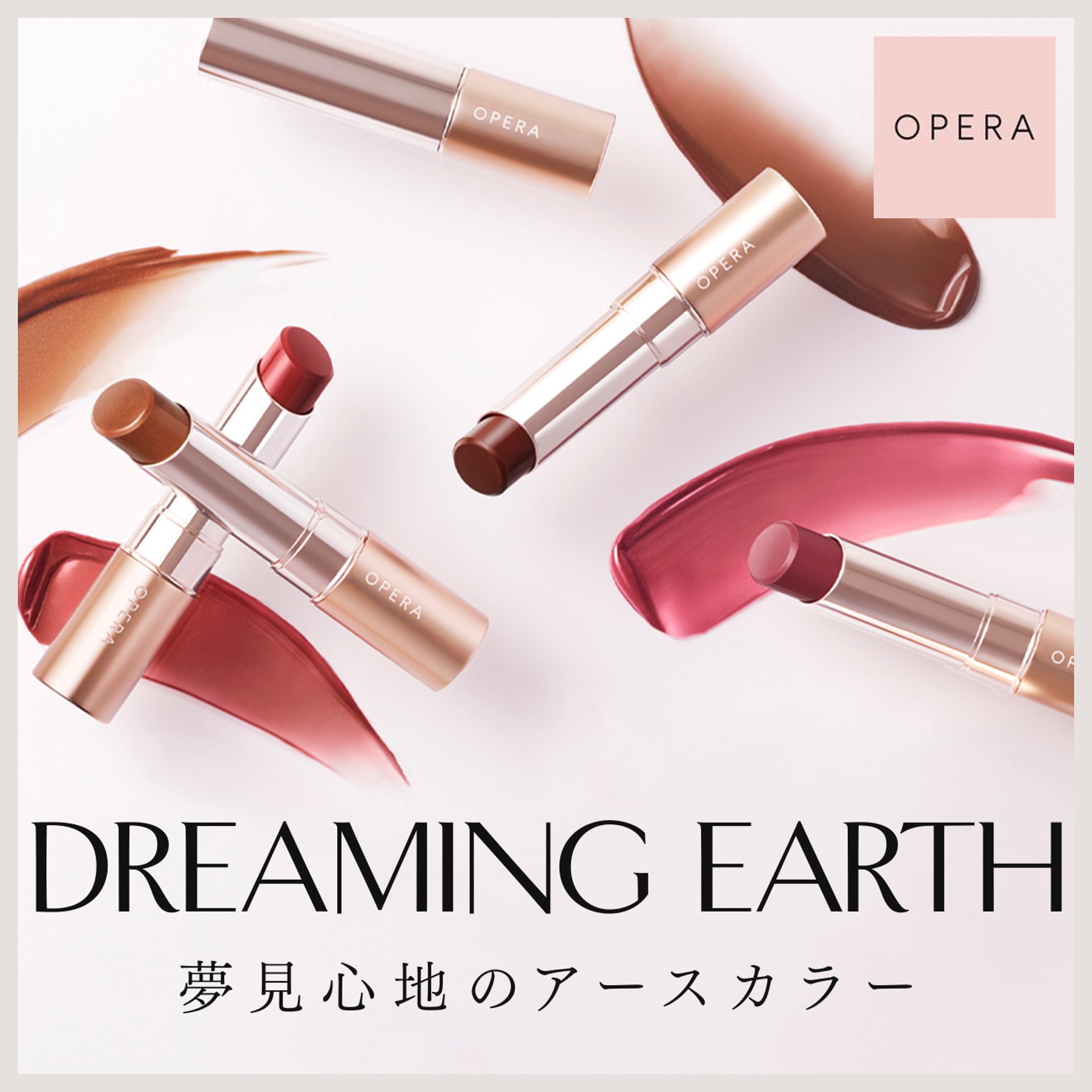 OPERA Lip Tint N Tint Oil Rouge 買物課 KAIMONOKA 日本 代購 連線 香港 ALL PRODUCTS LIP LIP STICK LIP TINT LIPS LIPS STICK LIPSSTICK LIPSTICK LIPSTINT LIPTINT MAKEUP OPERA 唇 唇膏