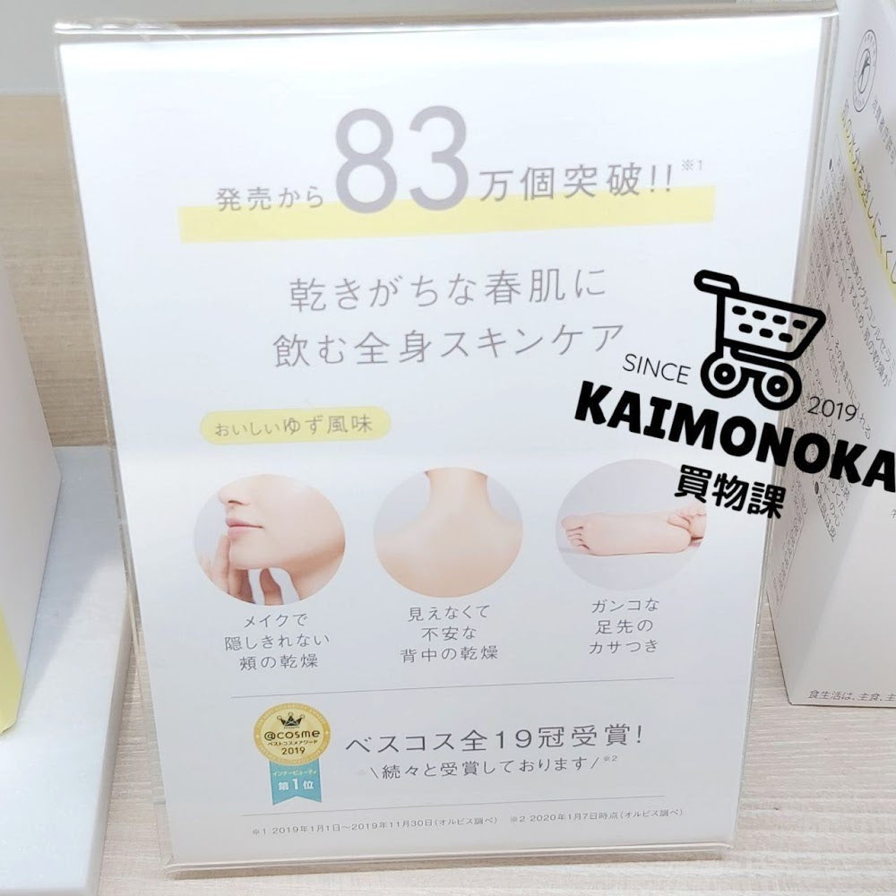 ★新口味 ORBIS Defencera 神經酰胺保濕粉劑 買物課 KAIMONOKA 日本 代購 連線 香港 ALL PRODUCTS BEAUTY CERAMIDE DEFENCERA ORBIS SUPPLEMENTS 奧蜜思 神經醯胺