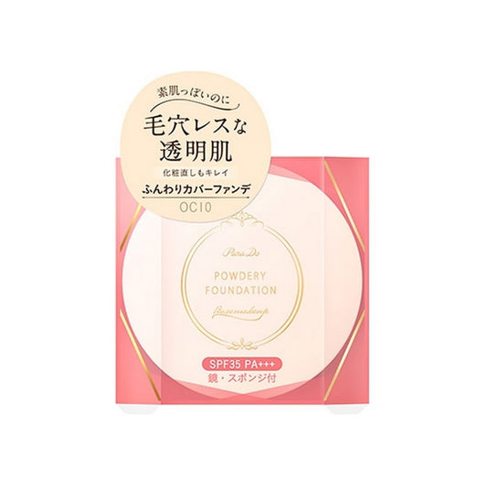 PARADO Powdery Foundation 粉底 買物課 KAIMONOKA 日本 代購 連線 香港 ALL PRODUCTS FOUNDATION MAKEUP PARADO POWDER FOUNDATION 粉底 粉餅