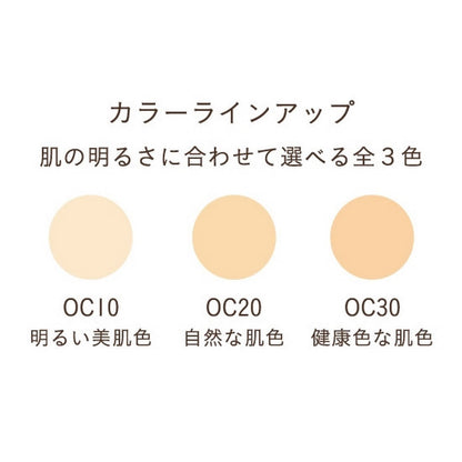 PARADO Powdery Foundation 粉底 OC30 健康 買物課 KAIMONOKA 日本 代購 連線 香港 ALL PRODUCTS FOUNDATION MAKEUP PARADO POWDER FOUNDATION 粉底 粉餅