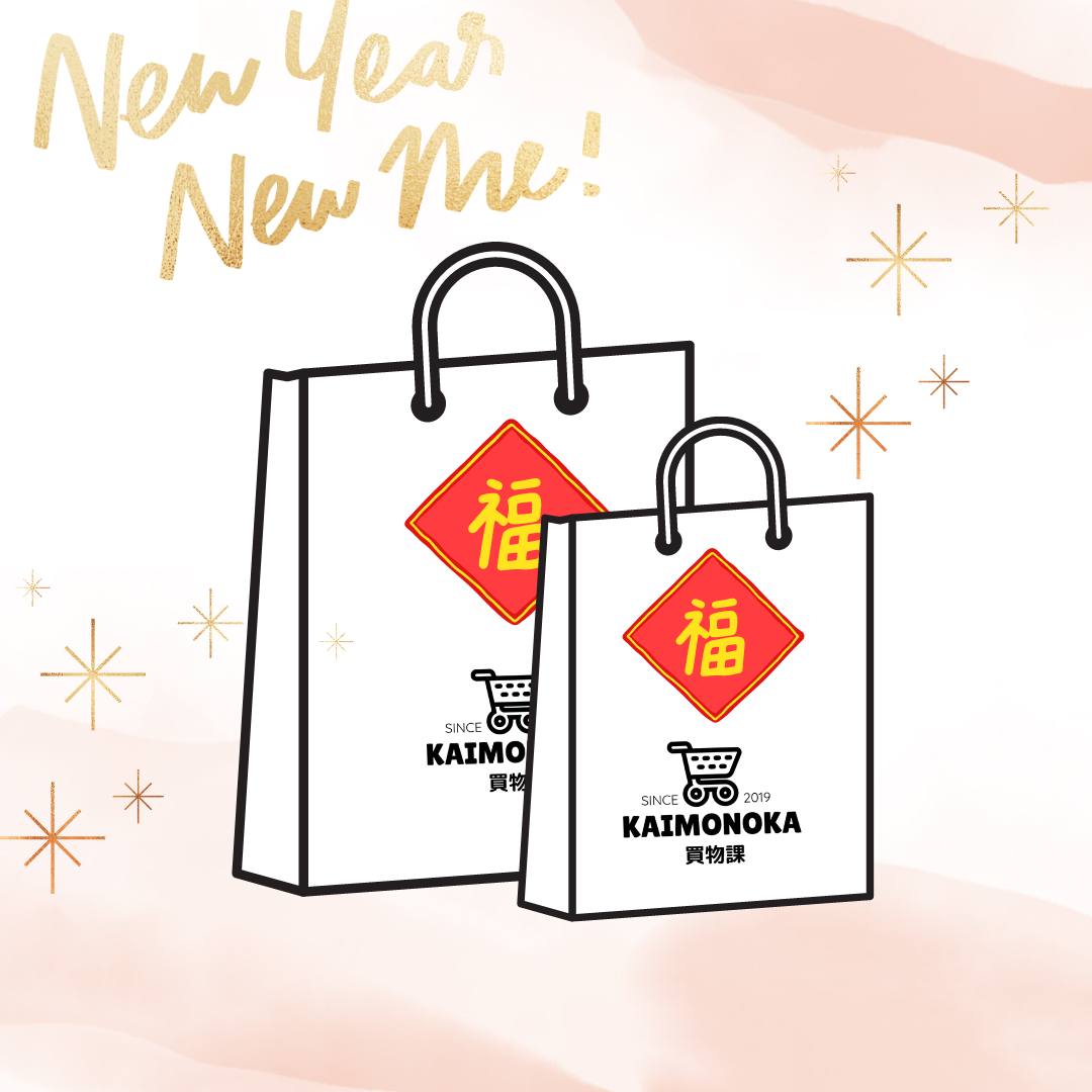 KAIMONOKA Fuku Bag 買物課福袋 2022 ★限量 買物課 KAIMONOKA 日本 代購 連線 香港 ALL PRODUCTS WITCH ME