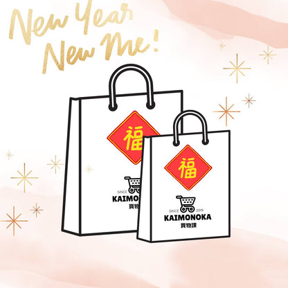 KAIMONOKA Fuku Bag 買物課福袋 2022 ★限量 買物課 KAIMONOKA 日本 代購 連線 香港 ALL PRODUCTS WITCH ME