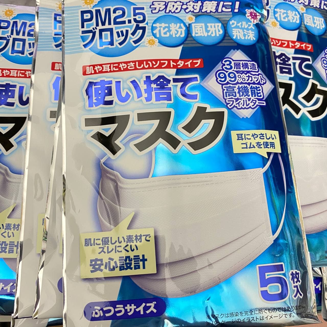 ★現貨 PPIT BFE PFE VFE PM2.5 Mask 口罩5枚裝 買物課 KAIMONOKA 日本 代購 連線 香港 ALL PRODUCTS BFE MASK MASK RELATED PRODUCTS PFE PM2.5 PPIT VFE 口罩