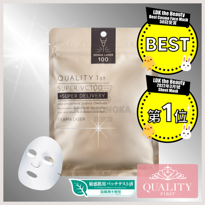 QUALITY 1ST Derma Laser Super VC100 Mask 買物課 KAIMONOKA 日本 代購 連線 香港 2022-04 ALL PRODUCTS FACIAL MASK LDK SKIN CARE 臉膜 面膜