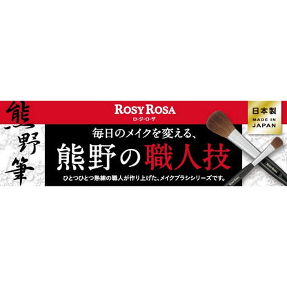 ROSY ROSA Kumano Eye Shadow Brush M 日本製熊野眼影掃 買物課 KAIMONOKA 日本 代購 連線 香港 ALL PRODUCTS BRUSH EYE SHADOW BRUSH EYESHADOW BRUSH MADE IN JAPAN MAKE UP BRUSH MAKEUP MAKEUP BRUSH MAKEUP TOOLS MIJ ROSY ROSA 化妝掃 日本製