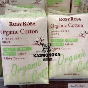 ROSY ROSA Organic Cotton 日本製有機化妝綿 買物課 KAIMONOKA 日本 代購 連線 香港 ALL PRODUCTS COTTON MADE MADE IN JAPAN MIJ ORGANIC ROSA ROSY ROSY ROSA SKIN CARE SKIN CARE TOOLS 化妝綿 日本 日本製 有機 綿