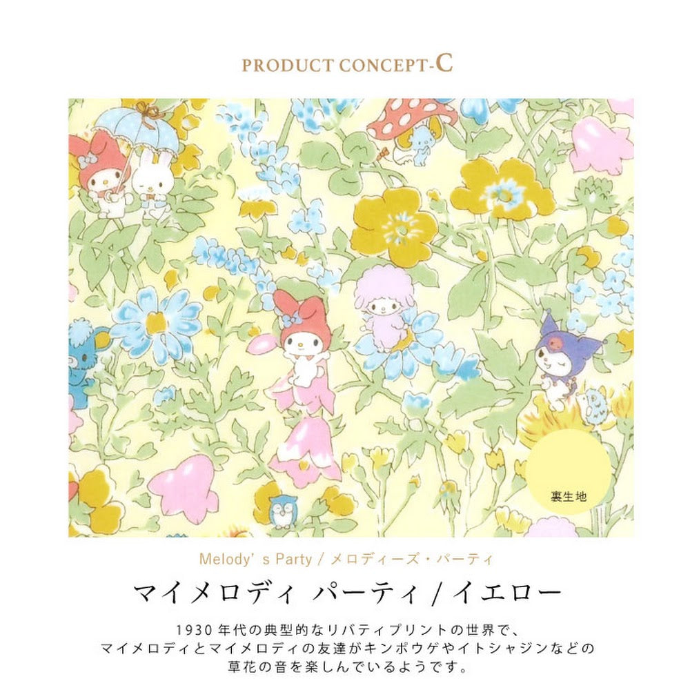 SANRIO × LIBERTY FABRICS 日本製口金包 C Melody's Party 買物課 KAIMONOKA 日本 代購 連線 香港 ACCESSORIES ALL PRODUCTS MADE IN JAPAN MELODY MIJ MY MELODY POUCHES SANRIO 三麗鷗 口金包 日本製 美樂蒂 美洛蒂