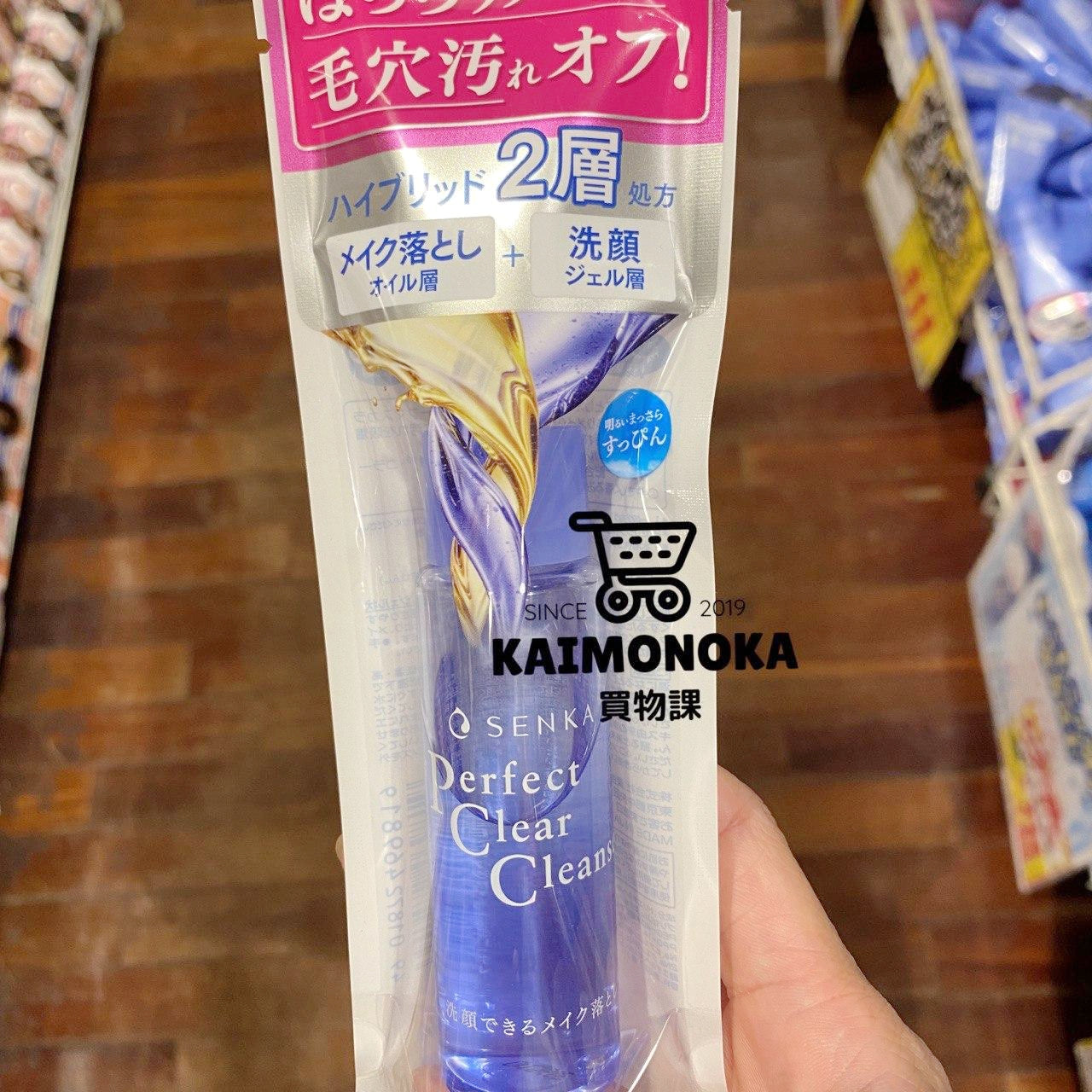 SENKA Perfect Clear Cleanse 洗顏專科雙層配方卸妝油潔面凝膠試用裝 買物課 KAIMONOKA 日本 代購 連線 香港 ALL PRODUCTS CLEANSER CLEANSING MAKE UP REMOVER MAKEUP REMOVER SENKA SKIN CARE TESTER 卸妝 卸妝油 洗臉 洗面 洗顏專科 潔臉 潔面 試用