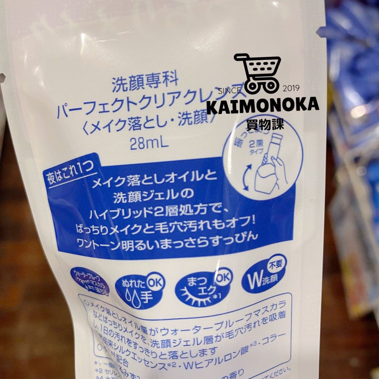 SENKA Perfect Clear Cleanse 洗顏專科雙層配方卸妝油潔面凝膠試用裝 買物課 KAIMONOKA 日本 代購 連線 香港 ALL PRODUCTS CLEANSER CLEANSING MAKE UP REMOVER MAKEUP REMOVER SENKA SKIN CARE TESTER 卸妝 卸妝油 洗臉 洗面 洗顏專科 潔臉 潔面 試用