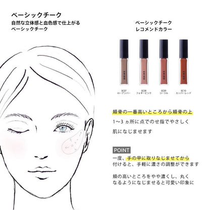 SHIRO Calendula Cheek Liquid 胭脂 買物課 KAIMONOKA 日本 代購 連線 香港 ALL PRODUCTS BLUSH CHEEK MAKEUP SHIRO 胭脂 腮紅