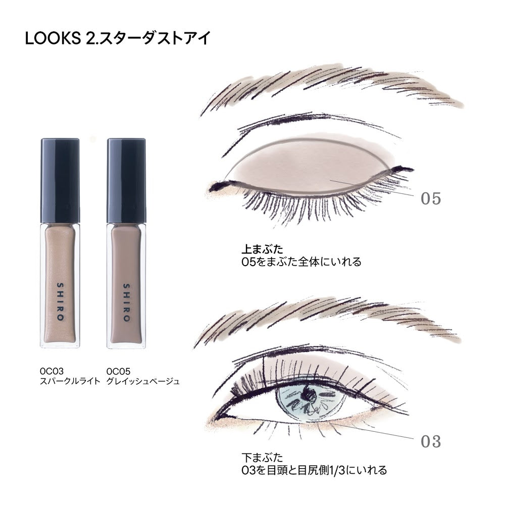 SHIRO Calendula Eye Shadow Liquid 眼影 買物課 KAIMONOKA 日本 代購 連線 香港 ALL PRODUCTS EYE SHADOW EYESHADOW MAKEUP SHIRO 眼影