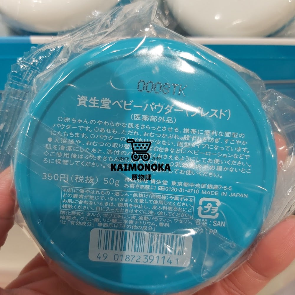 SHISEIDO Medicated Baby Powder 多用途爽身粉餅 買物課 KAIMONOKA 日本 代購 連線 香港 ALL PRODUCTS BABY POWDER FINISHING POWDER LOOSE POWDER MAKEUP SHISEIDO 定妝 爽身粉 碎粉 蜜粉 資生堂