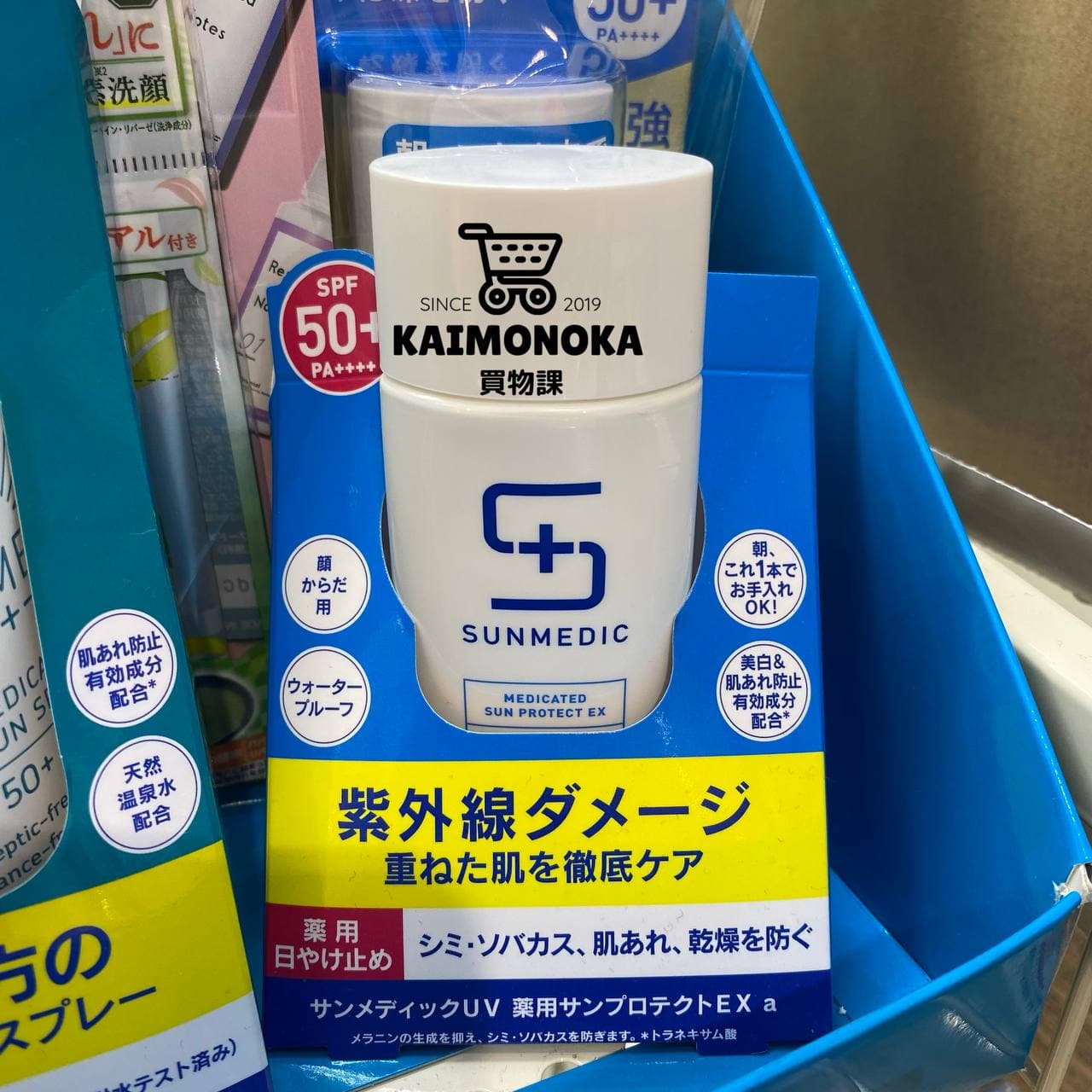 SHISEIDO SUNMEDIC Medicated Sun Protect EX SPF 50+ PA++++ 50mL 買物課 KAIMONOKA 日本 代購 連線 香港 ALL PRODUCTS MAKEUP SHISEIDO SUN BLOCK SUN SCREEN SUNBLOCK SUNMEDIC SUNSCREEN 資生堂 防晒 防曬