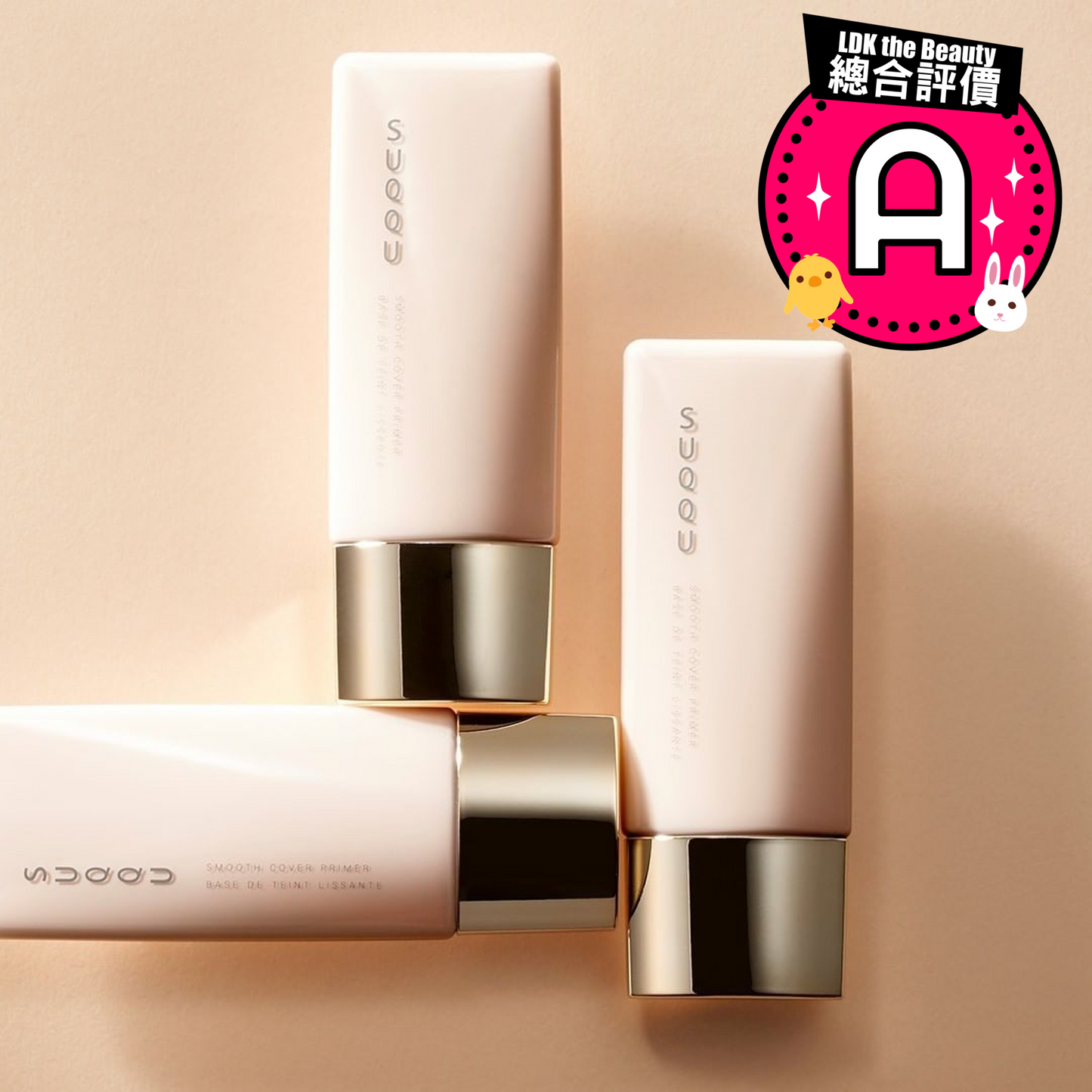 SUQQU Smooth Cover Primer 30mL 買物課 KAIMONOKA 日本 代購 連線 香港 ALL PRODUCTS BASE LDK MAKE UP MAKEUP PRIMER SUQQU 底妝 底霜 打底