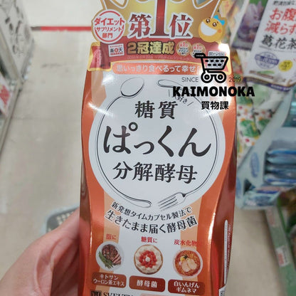 SVELTY 糖質分解酵母 買物課 KAIMONOKA 日本 代購 連線 香港 ALL PRODUCTS SLIMMING SUPPLEMENTS SVELTY 保健 減肥 營養 瘦身 補充