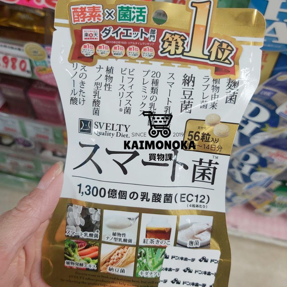 SVELTY Smart 菌酵素菌活瘦身營養素 買物課 KAIMONOKA 日本 代購 連線 香港 ALL PRODUCTS SLIMMING SUPPLEMENTS SVELTY 保健 減肥 營養 瘦身 補充