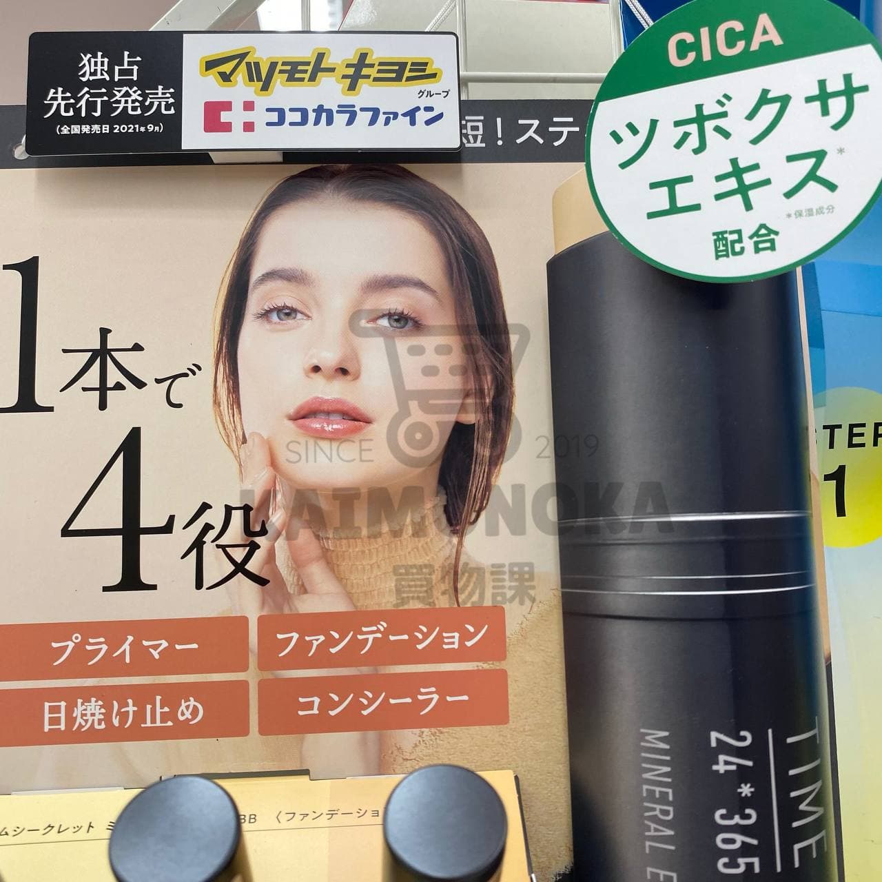 TIME SECRET 24*365 Mineral Essence Stick Foundation 買物課 KAIMONOKA 日本 代購 連線 香港 ALL PRODUCTS BB FOUNDATION FOUNDATION MAKEUP MINERAL TIME SECRET 礦物 粉底